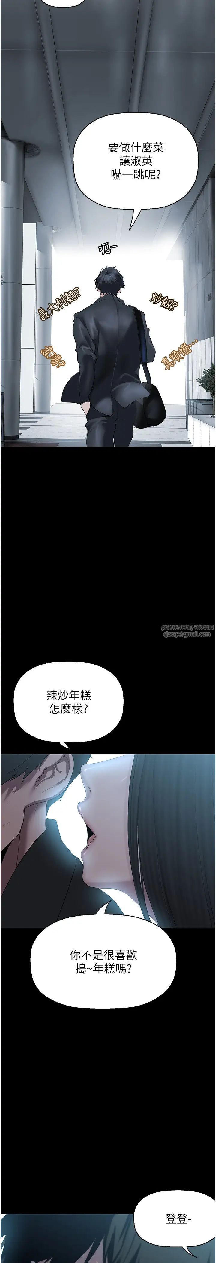美丽新世界第243话-一下就湿掉的淑英