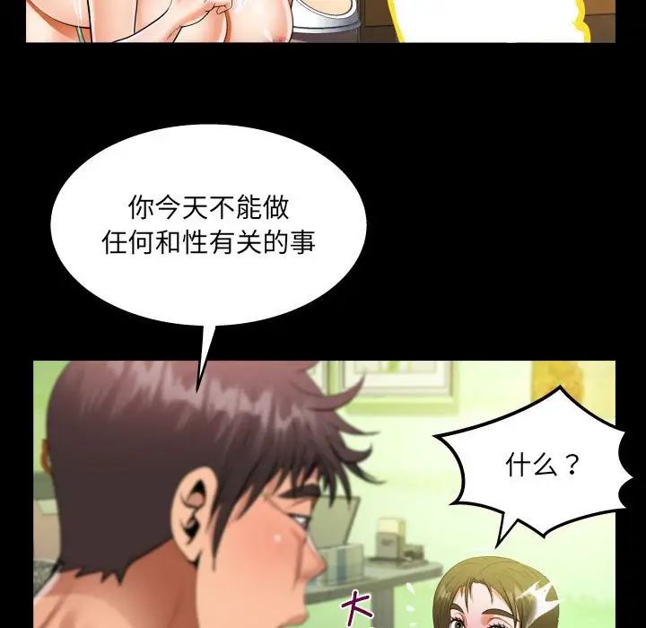 阿姨第117话