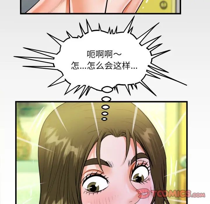 阿姨第117话