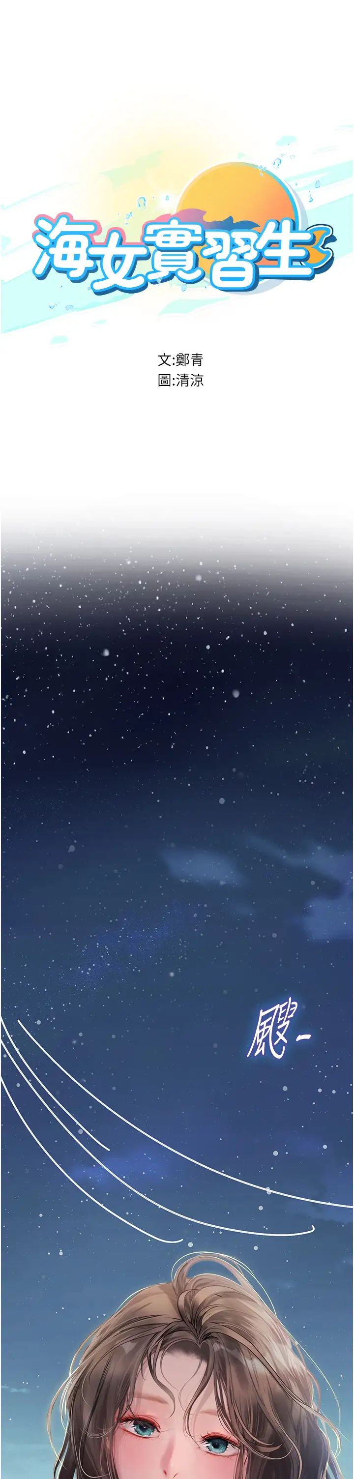 海女实习生第100话-射这么多，够怀一打瞭