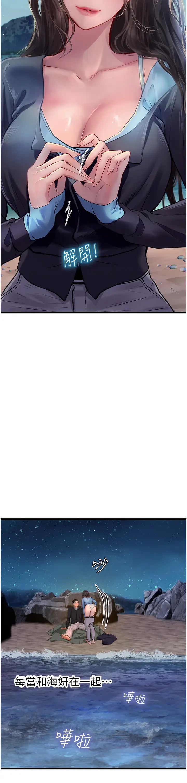 海女实习生第100话-射这么多,够怀一打瞭