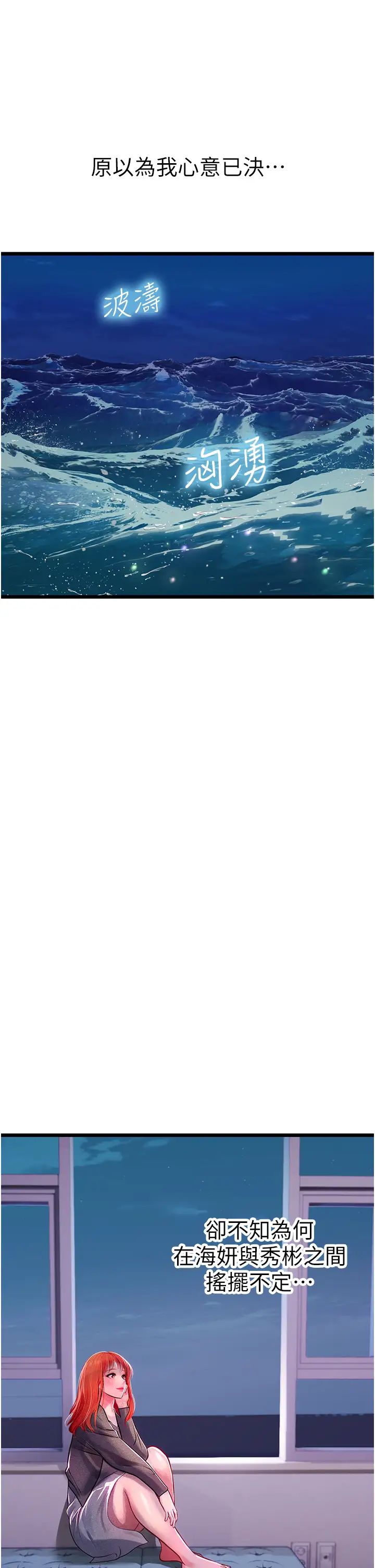 海女实习生第100话-射这么多,够怀一打瞭