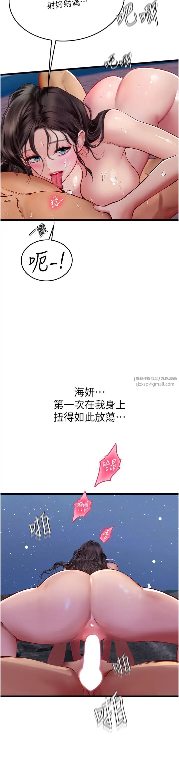 海女实习生第100话-射这么多,够怀一打瞭