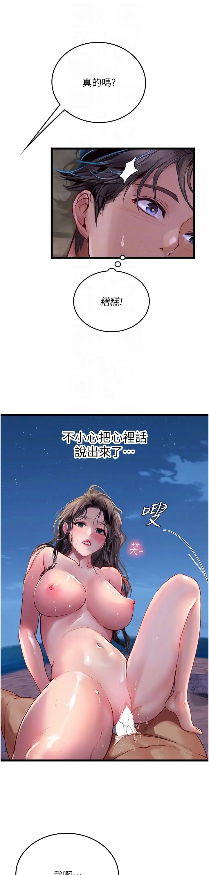 海女实习生第100话-射这么多,够怀一打瞭