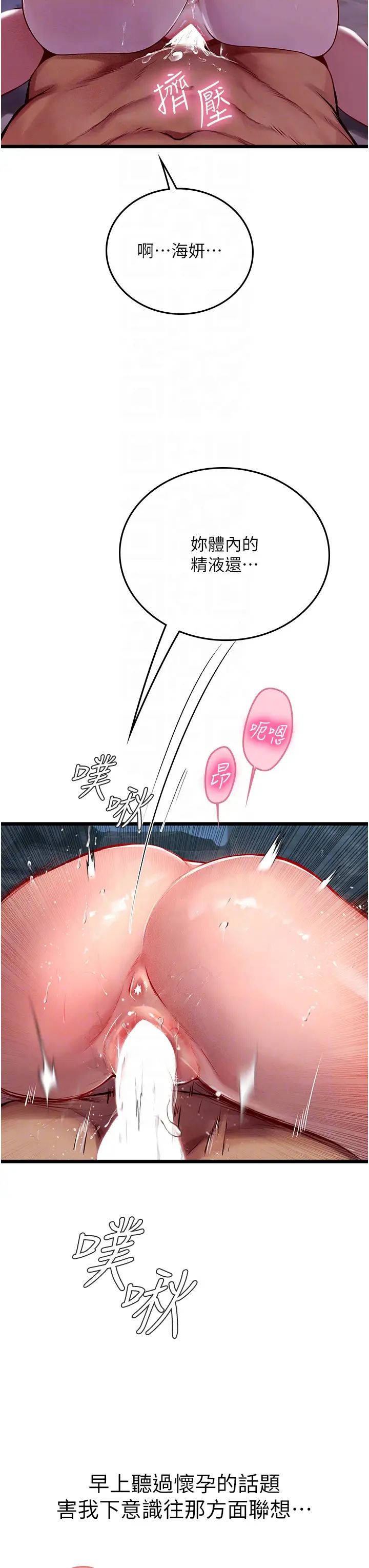 海女实习生第100话-射这么多，够怀一打瞭