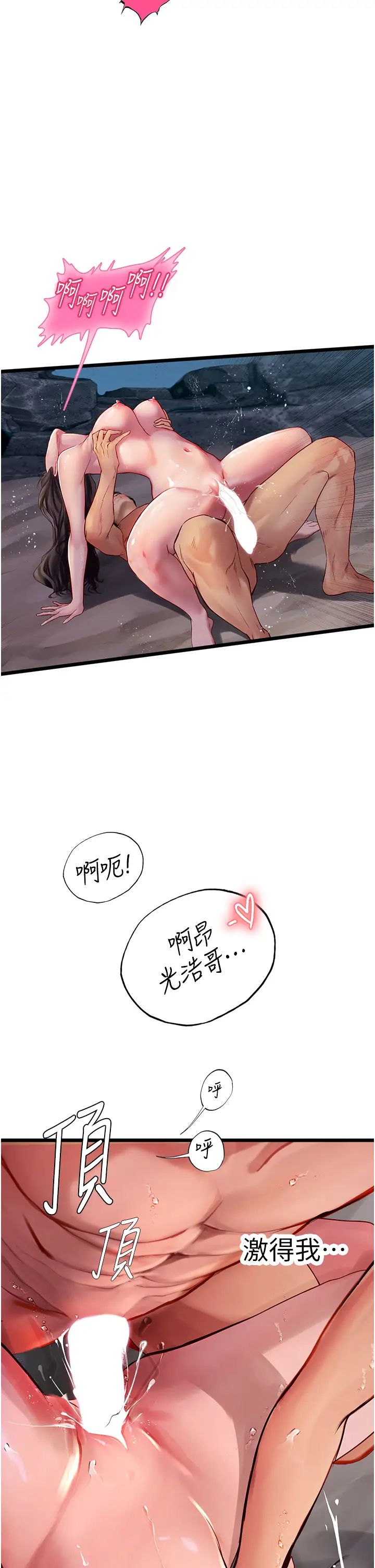 海女实习生第100话-射这么多，够怀一打瞭