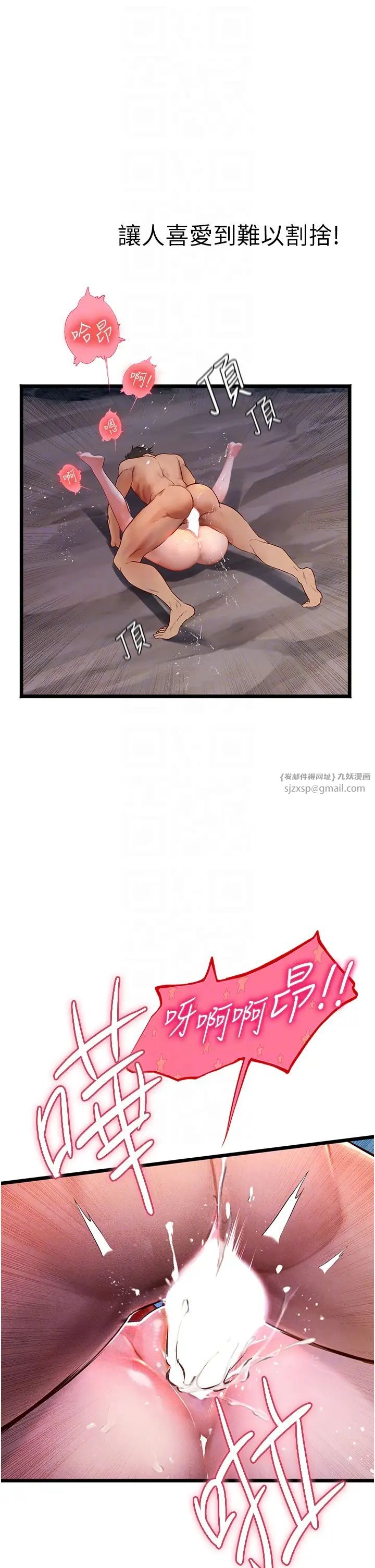 海女实习生第100话-射这么多，够怀一打瞭