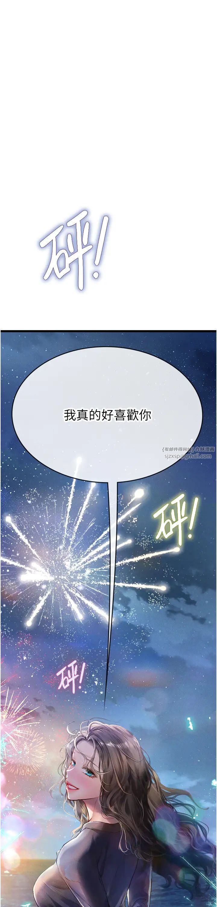 海女实习生第100话-射这么多，够怀一打瞭