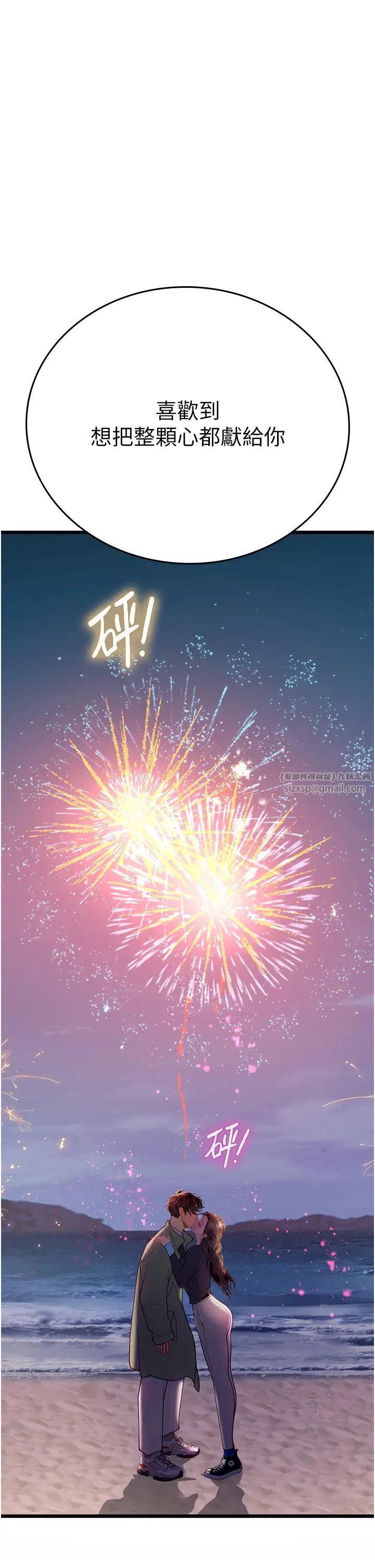 海女实习生第100话-射这么多，够怀一打瞭