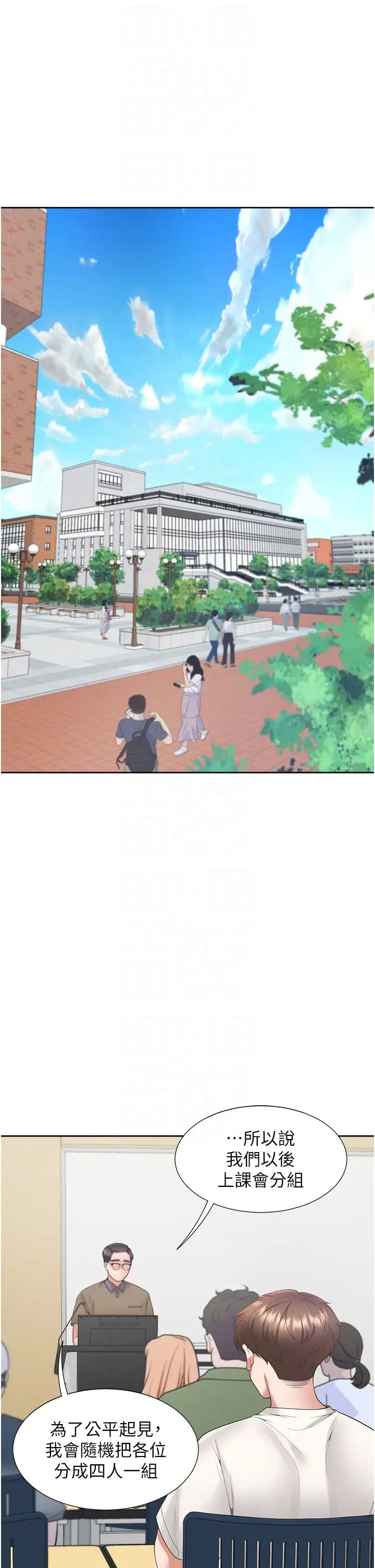 同居上下舖第86话-柏翰,今晚不准睡♥