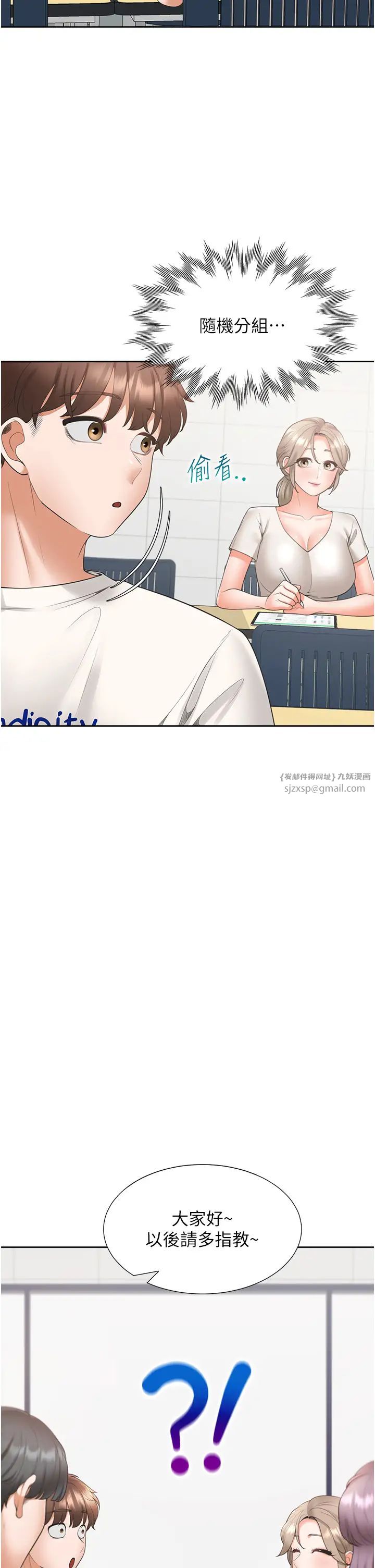 同居上下舖第86话-柏翰,今晚不准睡♥