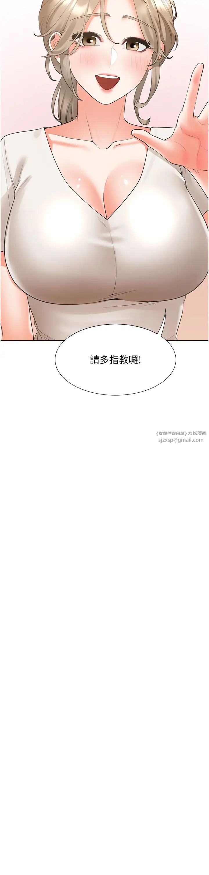 同居上下舖第86话-柏翰,今晚不准睡♥