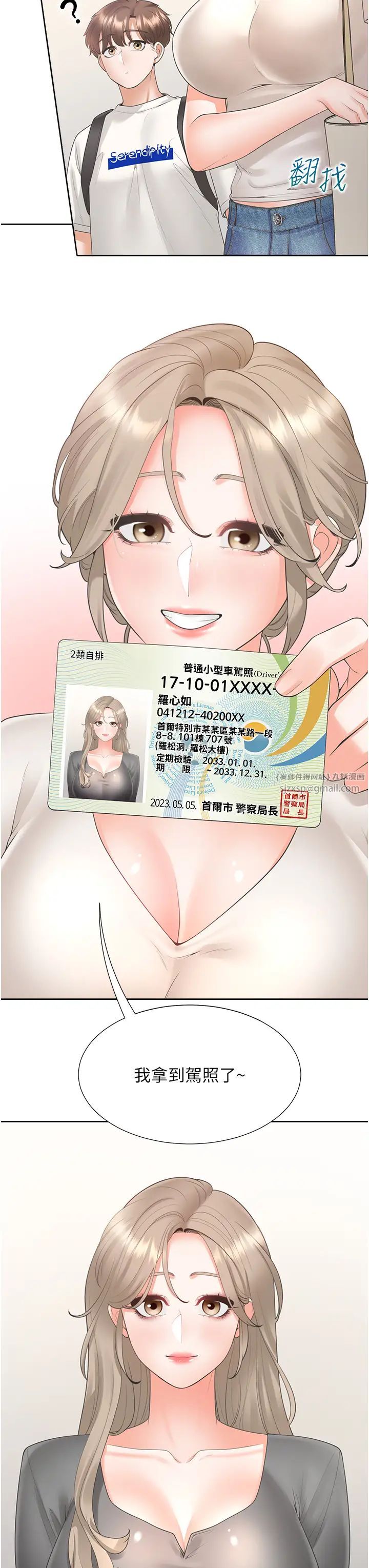 同居上下舖第86话-柏翰,今晚不准睡♥