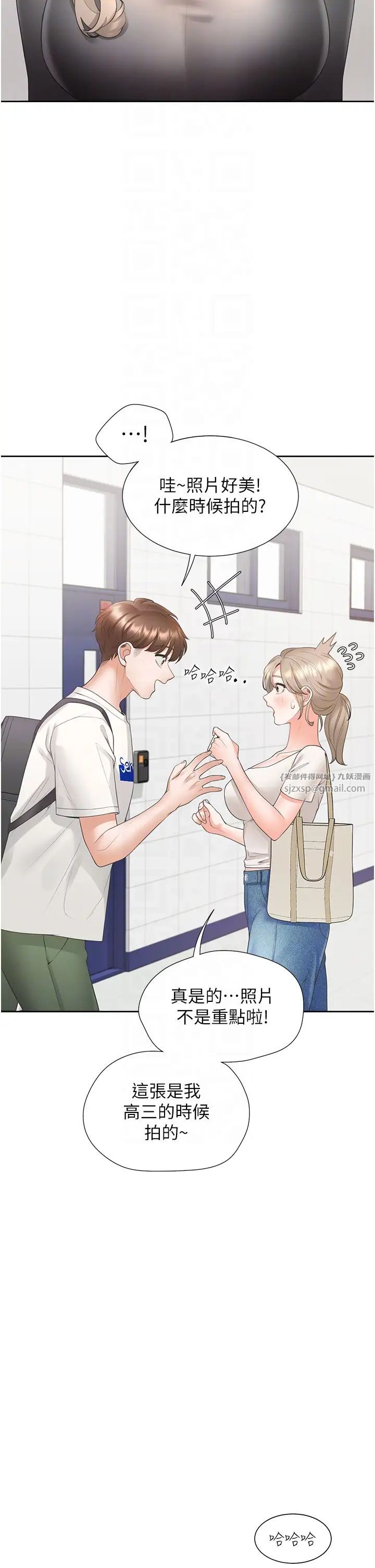 同居上下舖第86话-柏翰,今晚不准睡♥
