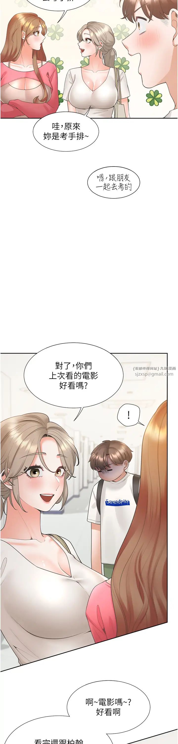 同居上下舖第86话-柏翰，今晚不准睡♥