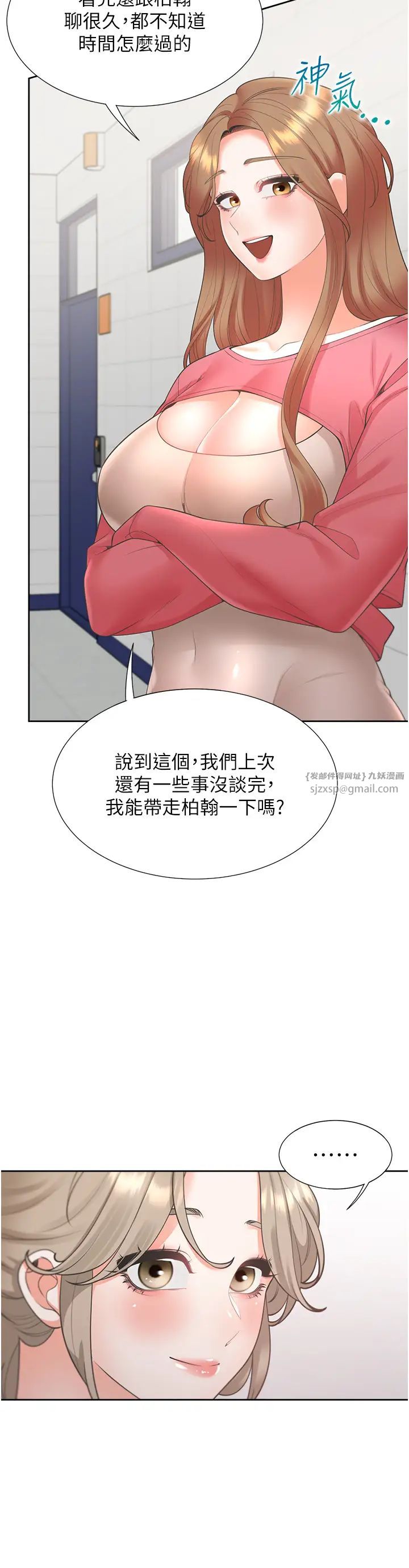 同居上下舖第86话-柏翰,今晚不准睡♥