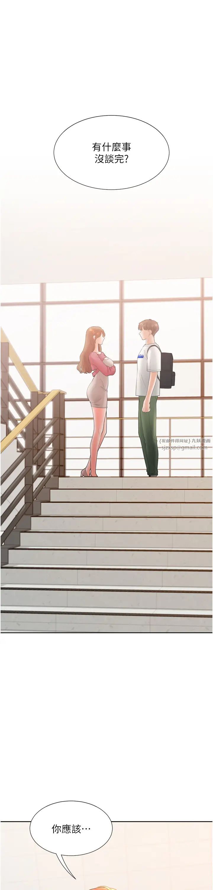 同居上下舖第86话-柏翰，今晚不准睡♥