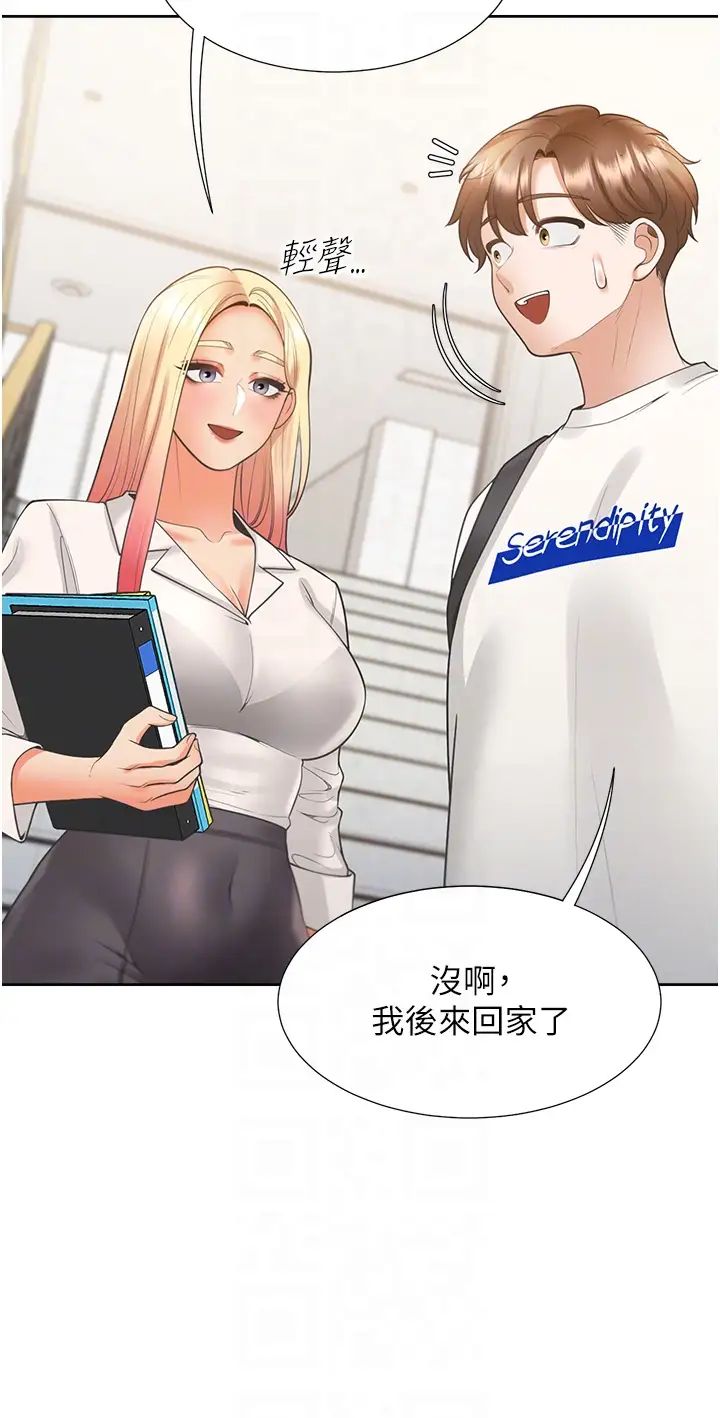 同居上下舖第86话-柏翰，今晚不准睡♥