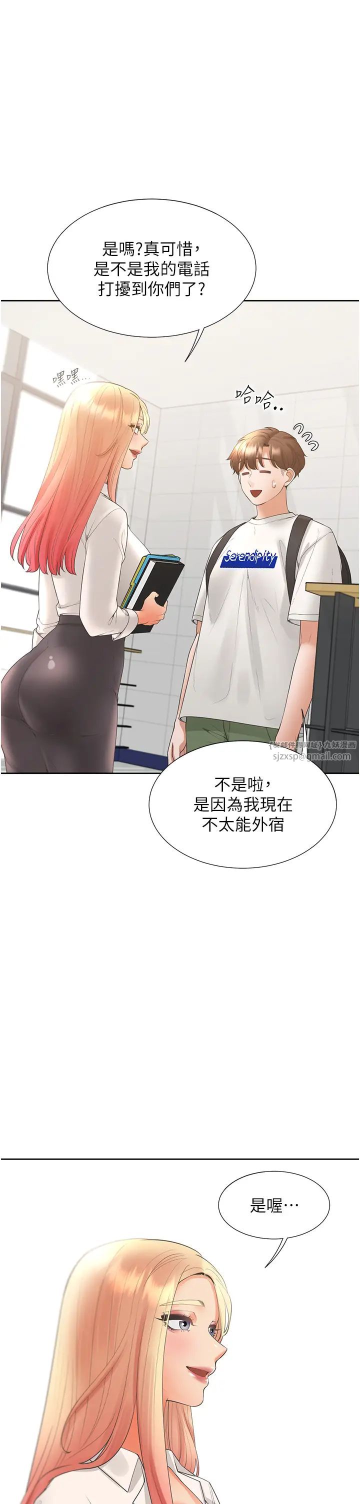 同居上下舖第86话-柏翰，今晚不准睡♥