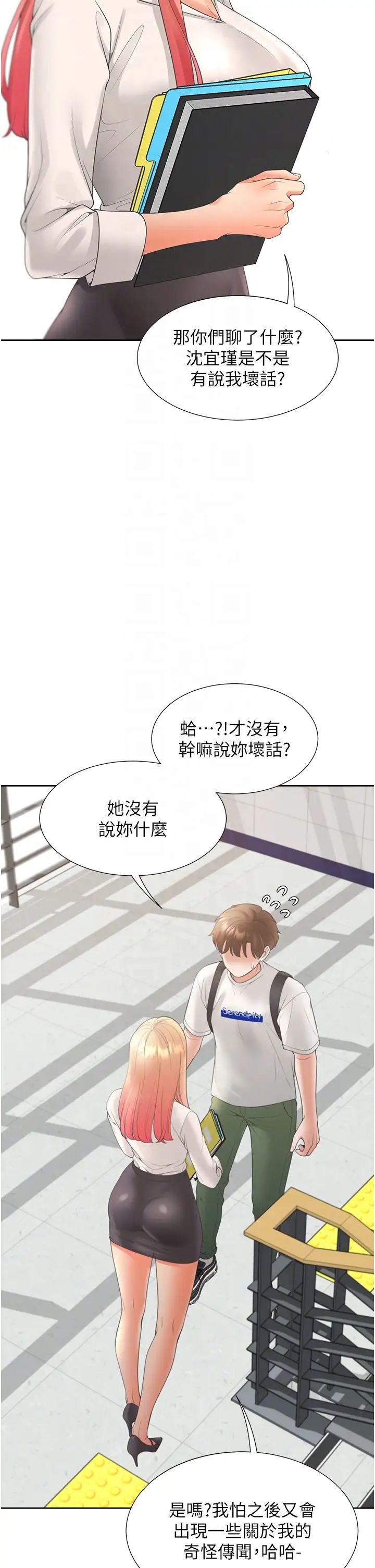 同居上下舖第86话-柏翰，今晚不准睡♥