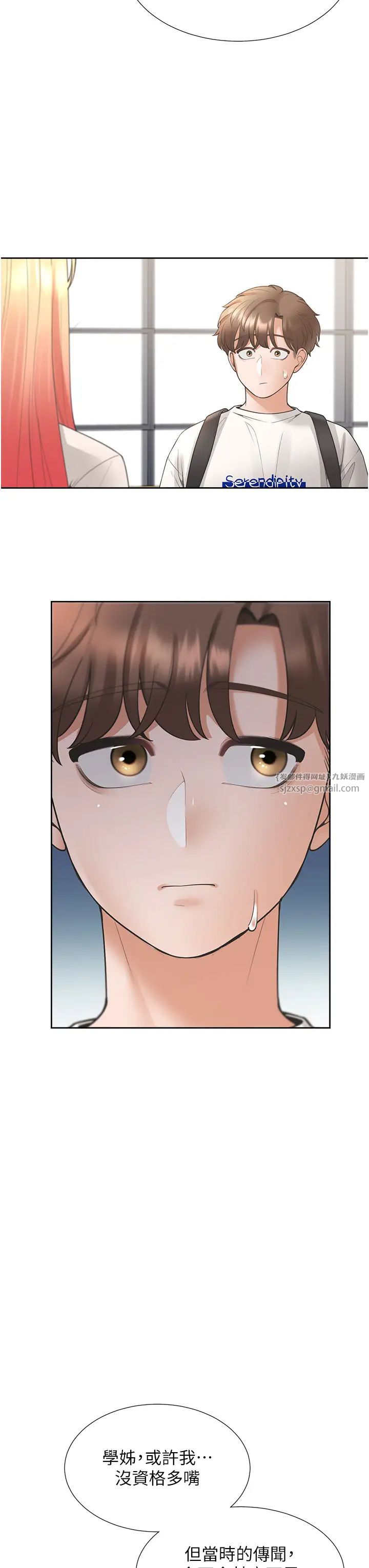 同居上下舖第86话-柏翰，今晚不准睡♥