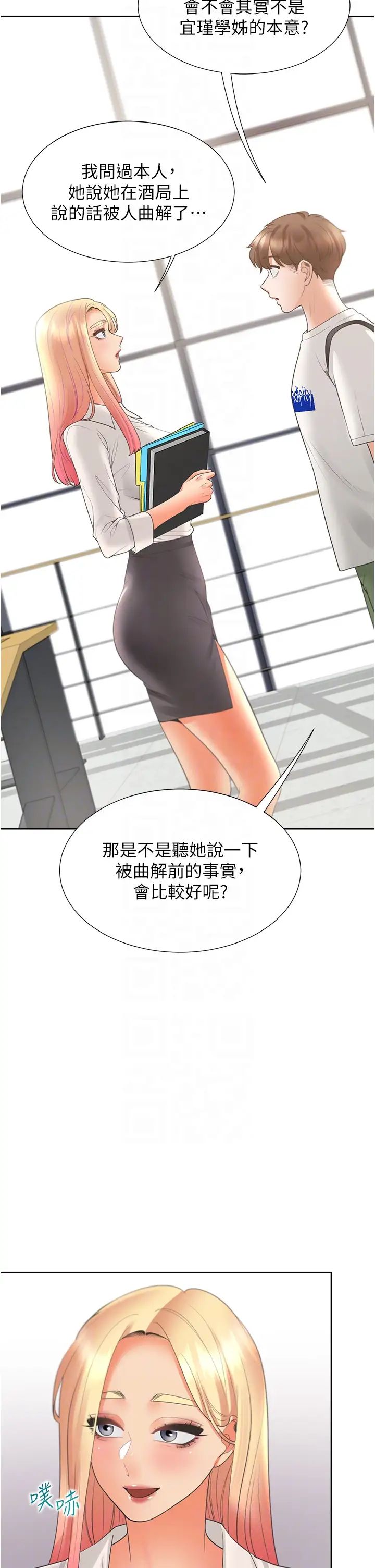 同居上下舖第86话-柏翰,今晚不准睡♥