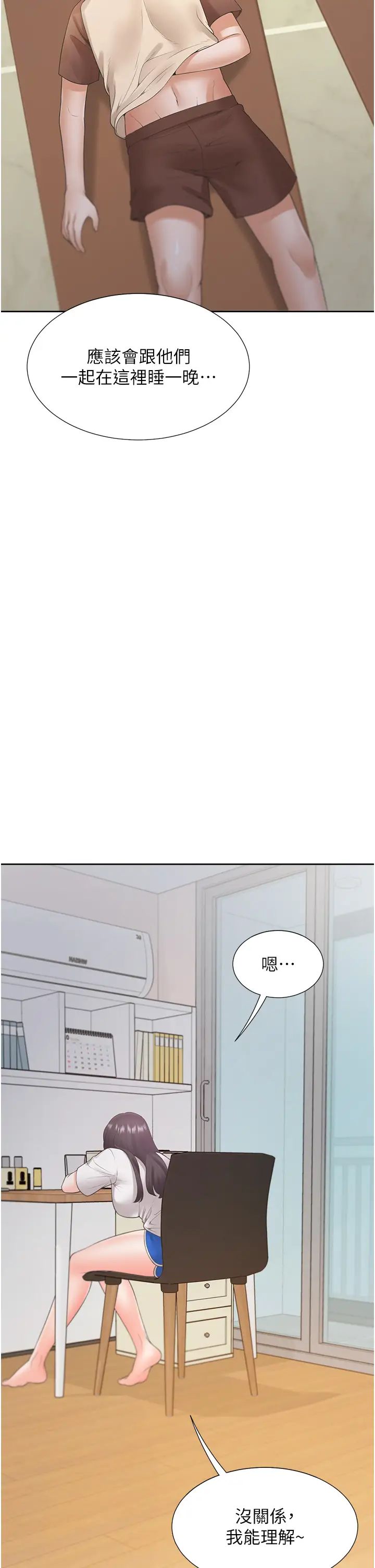 同居上下舖第86话-柏翰，今晚不准睡♥