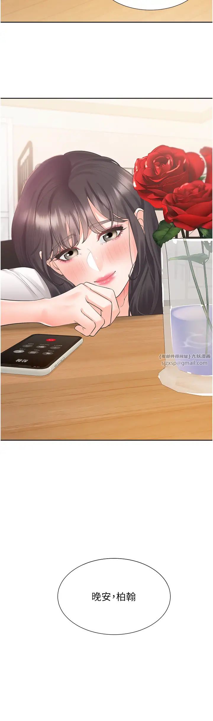 同居上下舖第86话-柏翰，今晚不准睡♥