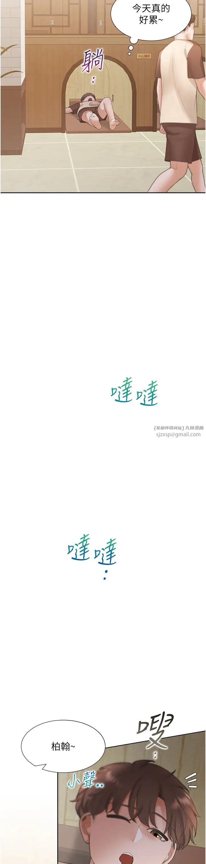 同居上下舖第86话-柏翰,今晚不准睡♥
