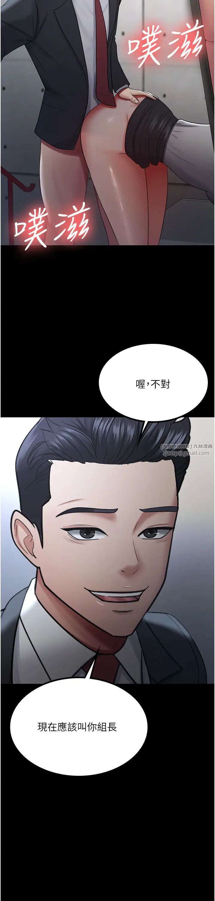 你老婆我收下了第36话-电话那头传来的呻吟