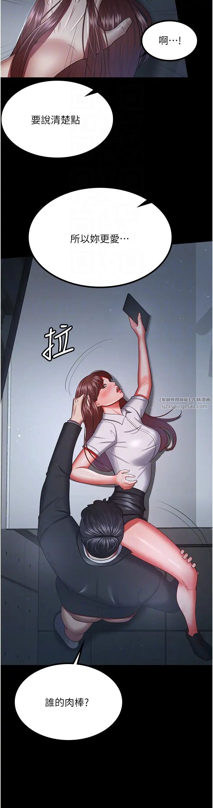 你老婆我收下了第36话-电话那头传来的呻吟