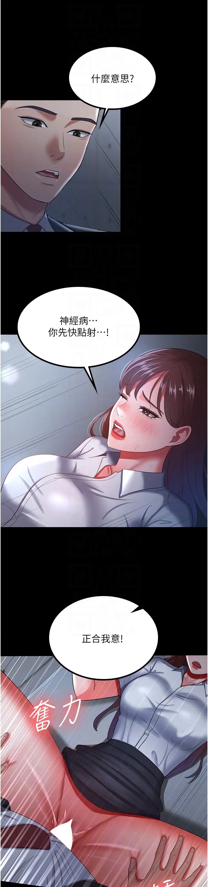 你老婆我收下了第36话-电话那头传来的呻吟