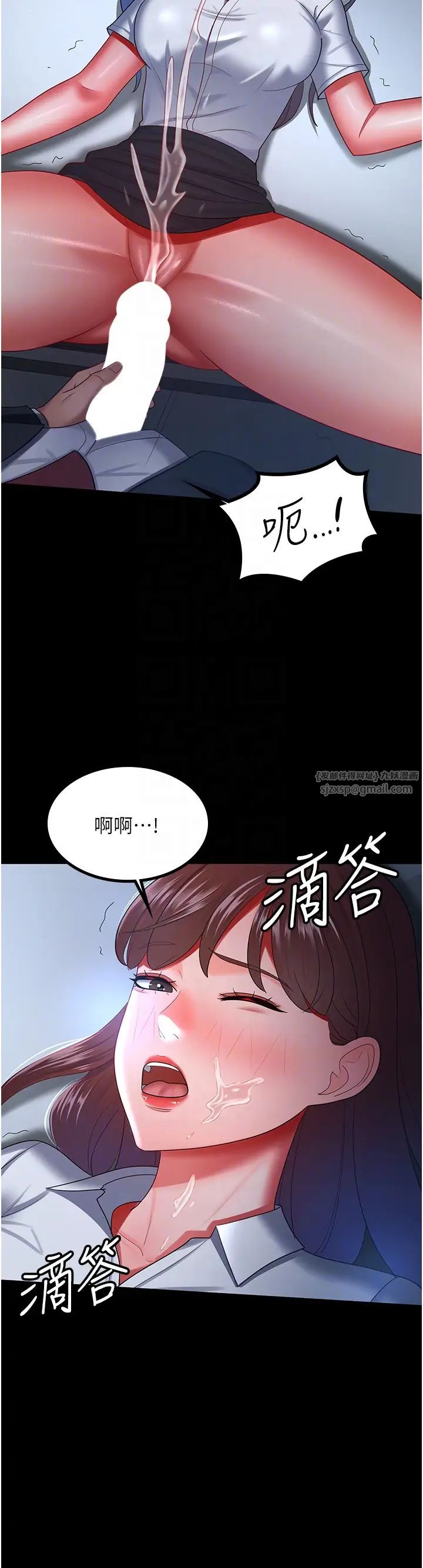 你老婆我收下了第36话-电话那头传来的呻吟
