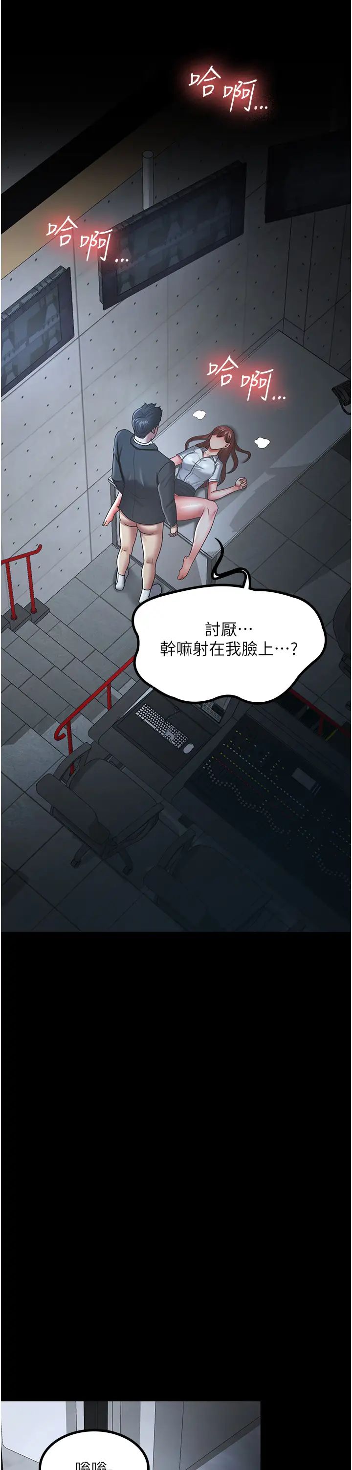 你老婆我收下了第36话-电话那头传来的呻吟