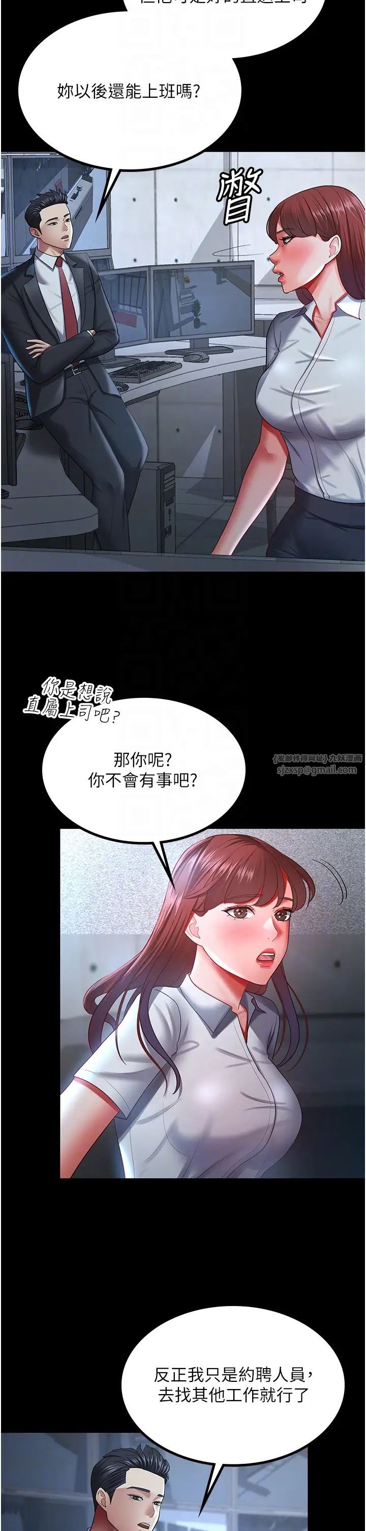 你老婆我收下了第36话-电话那头传来的呻吟