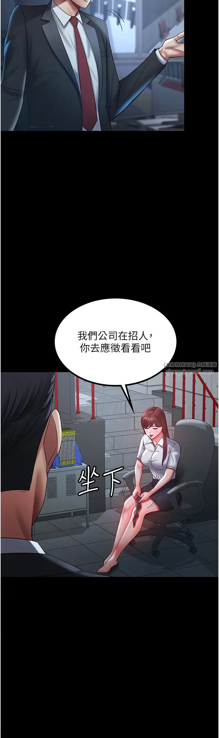 你老婆我收下了第36话-电话那头传来的呻吟