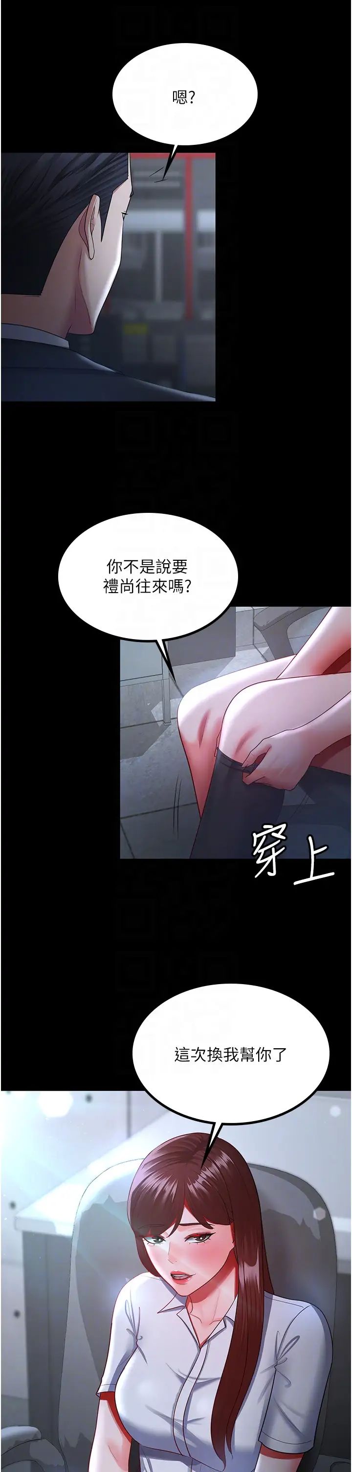 你老婆我收下了第36话-电话那头传来的呻吟