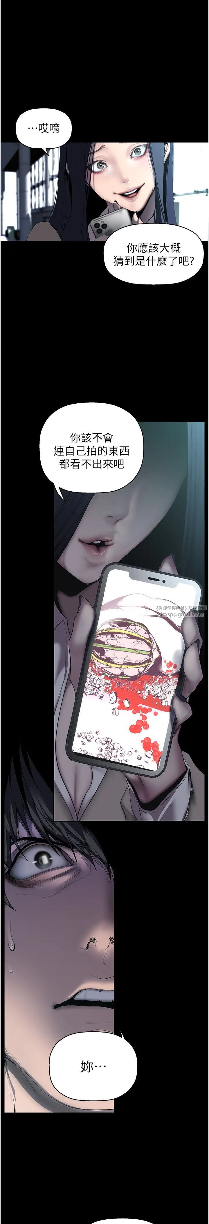 美丽新世界第244话-步步逼近的灾难