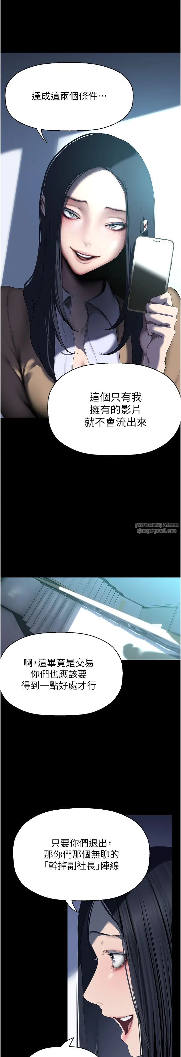 美丽新世界第244话-步步逼近的灾难