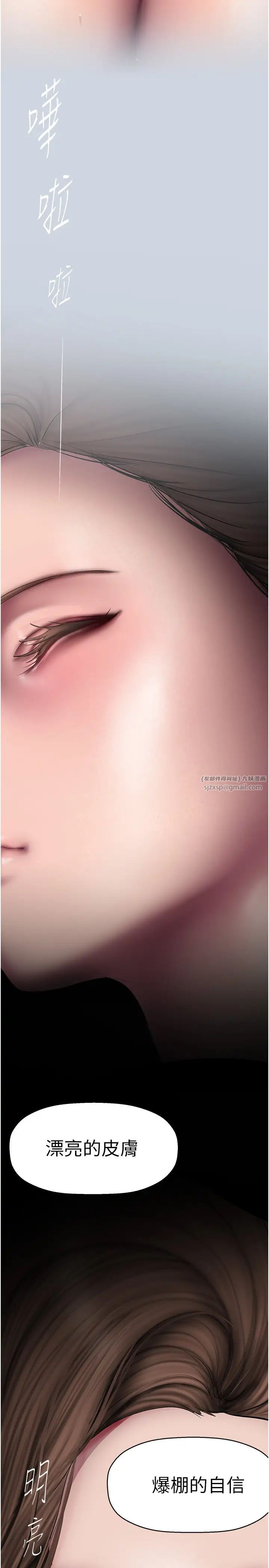 美丽新世界第244话-步步逼近的灾难