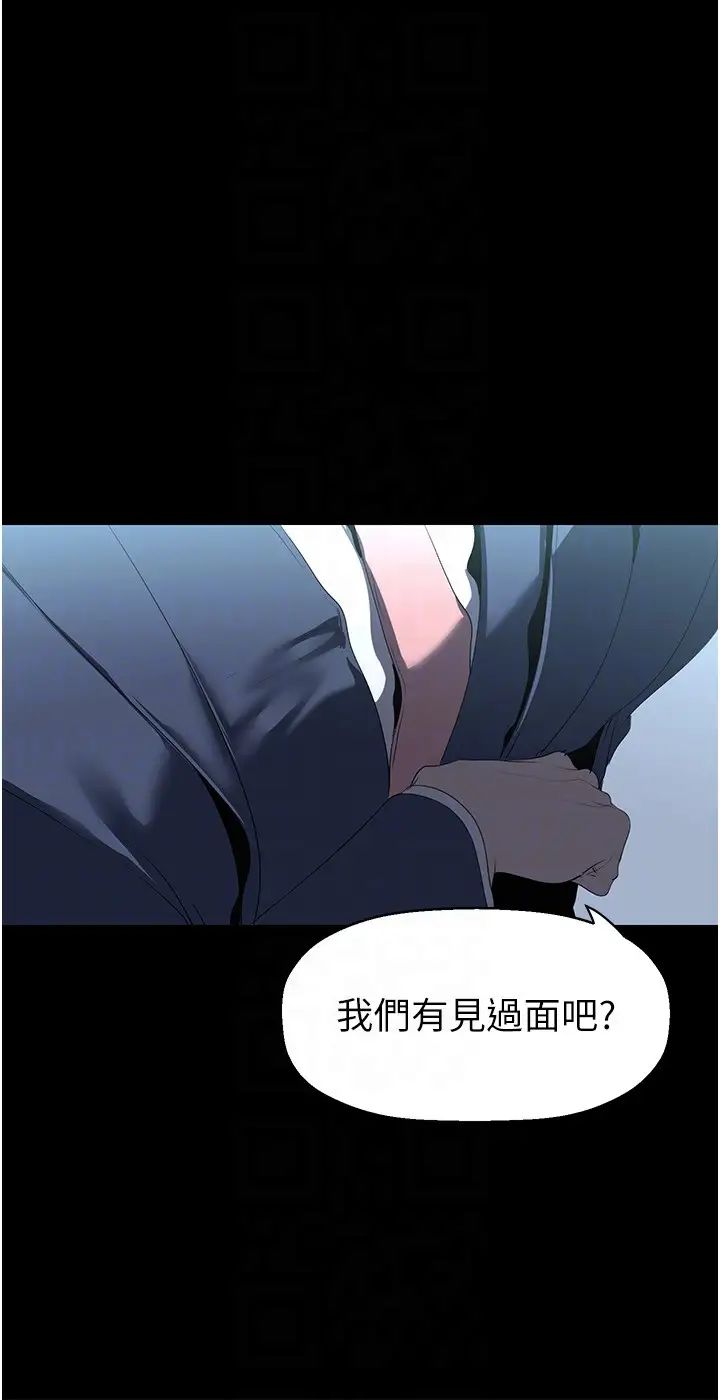 美丽新世界第244话-步步逼近的灾难