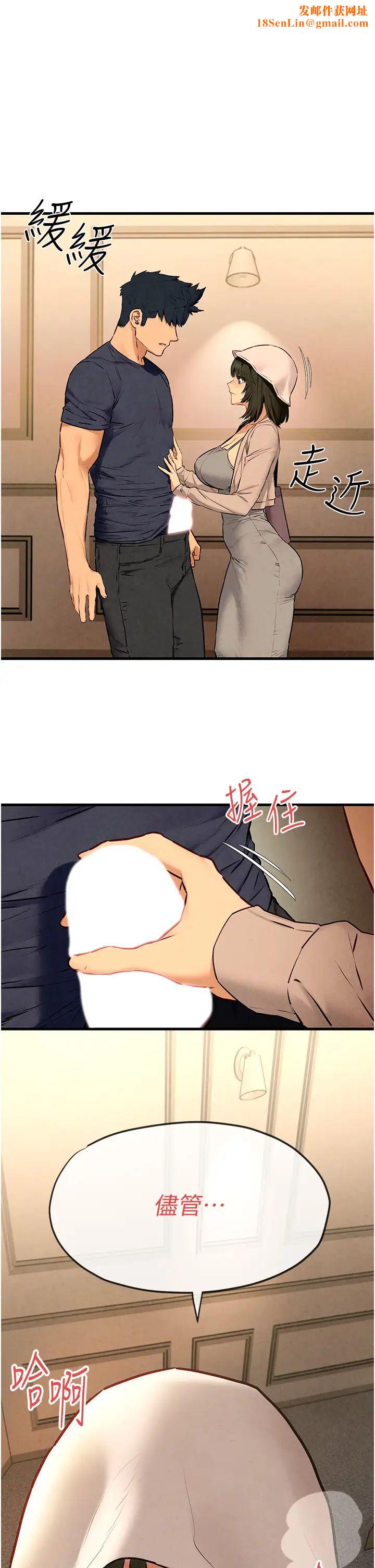 慾海交锋第33话-禁不起操的早洩鲍鱼