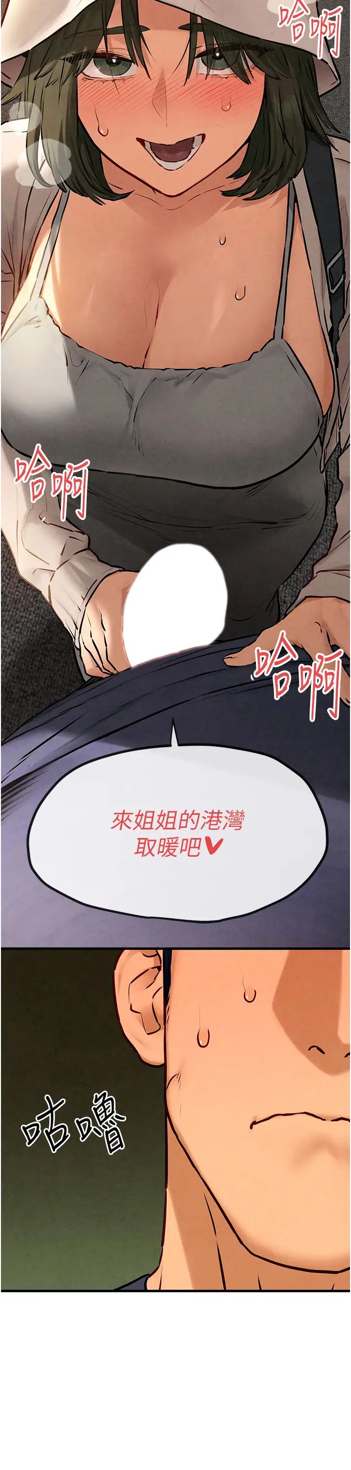 慾海交锋第33话-禁不起操的早洩鲍鱼