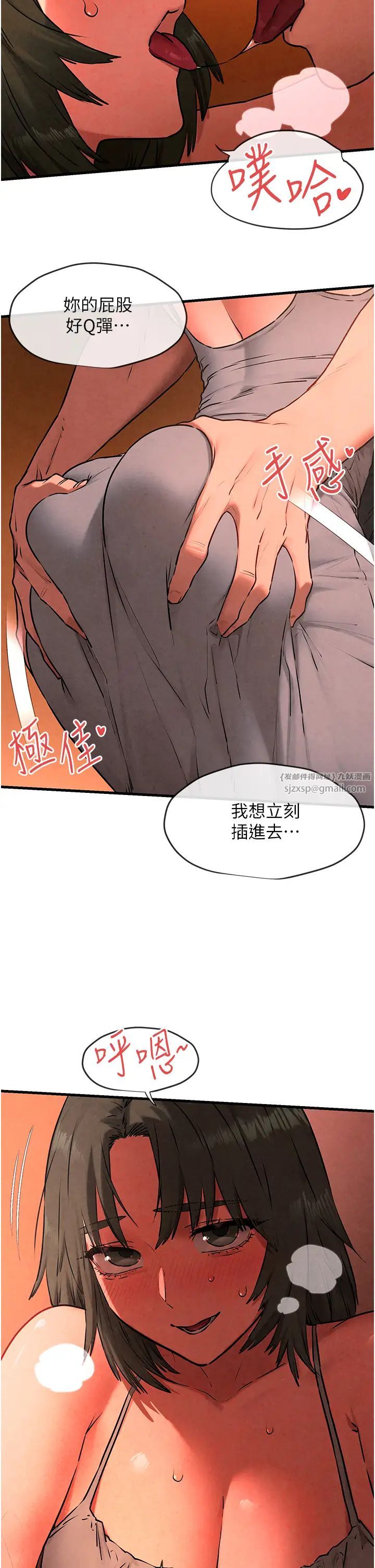 慾海交锋第33话-禁不起操的早洩鲍鱼