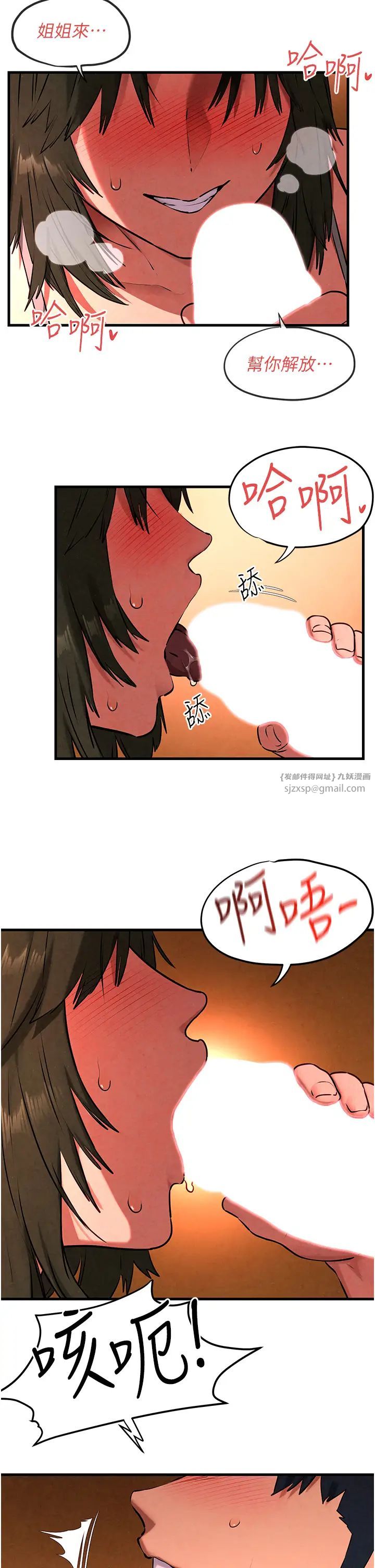 慾海交锋第33话-禁不起操的早洩鲍鱼