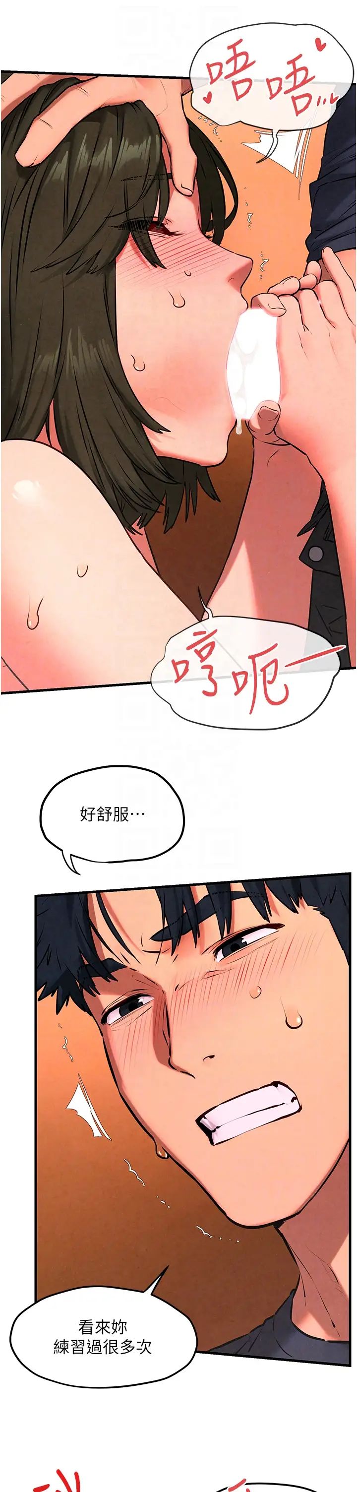 慾海交锋第33话-禁不起操的早洩鲍鱼