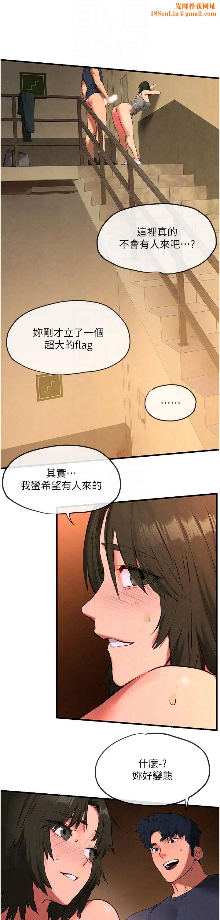 慾海交锋第33话-禁不起操的早洩鲍鱼