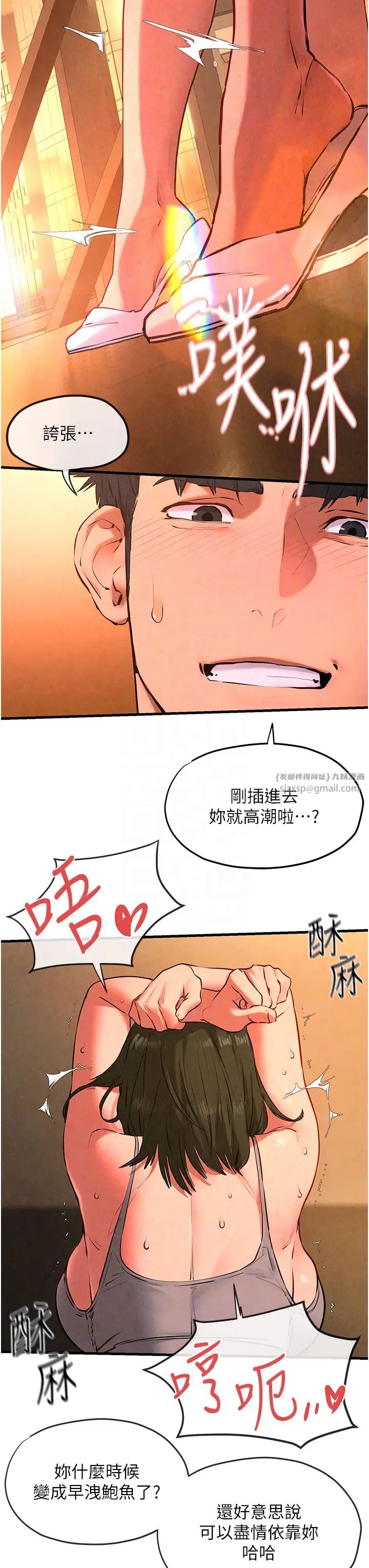 慾海交锋第33话-禁不起操的早洩鲍鱼