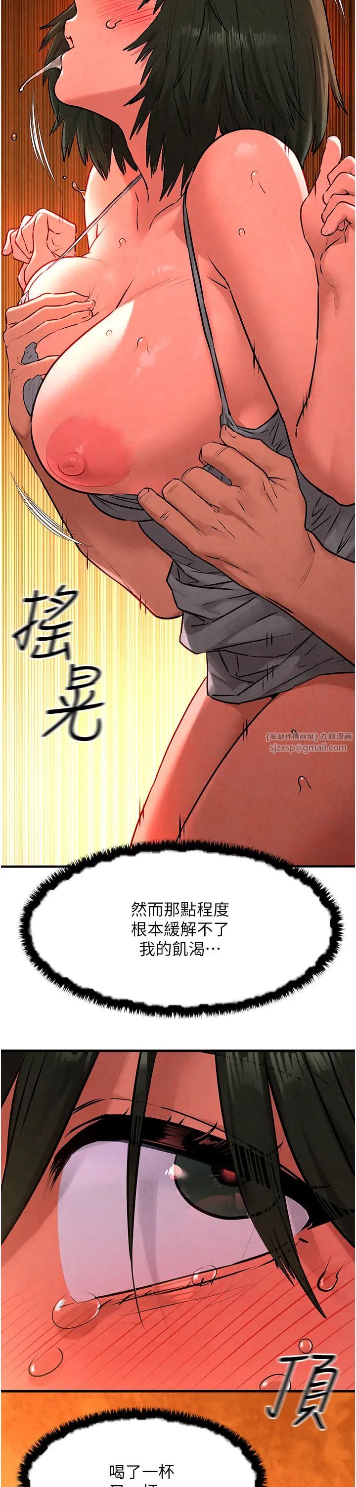 慾海交锋第33话-禁不起操的早洩鲍鱼