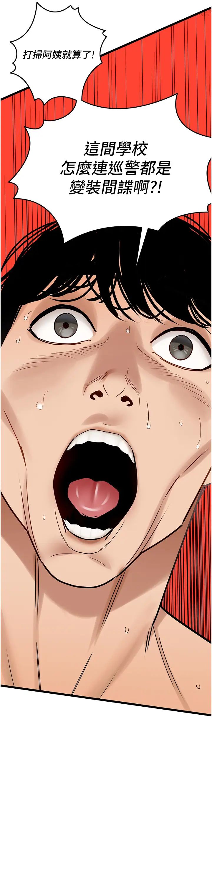 地表最屌卧底干员第35话-招架不住的鸿门宴